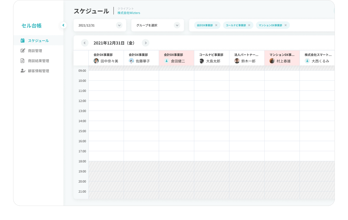 商談日程が自動で埋まる「UMERU(ウメル)」